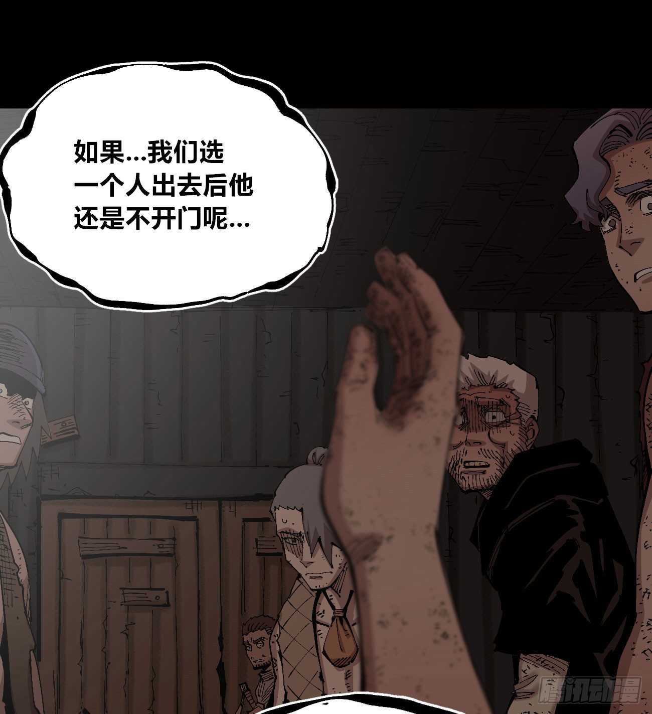 各怀鬼胎22