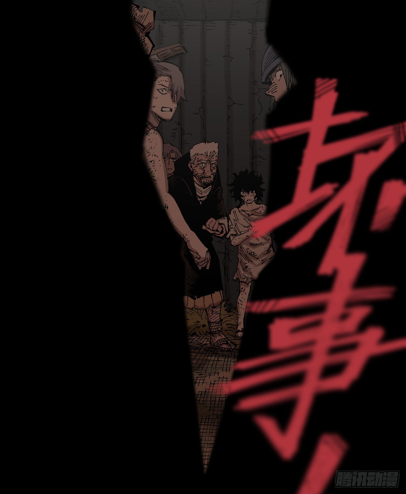 各怀鬼胎15