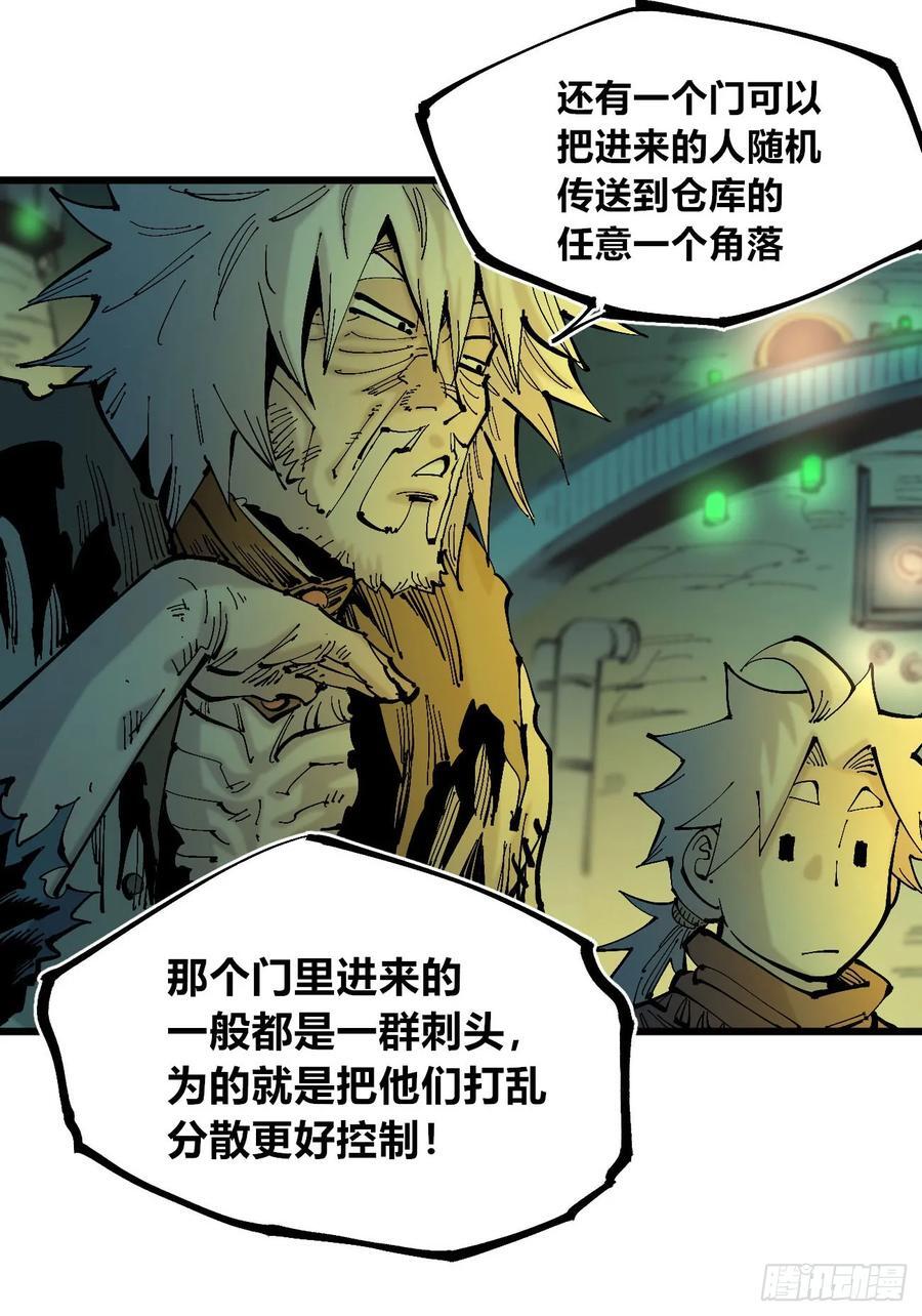 说大话的医生28