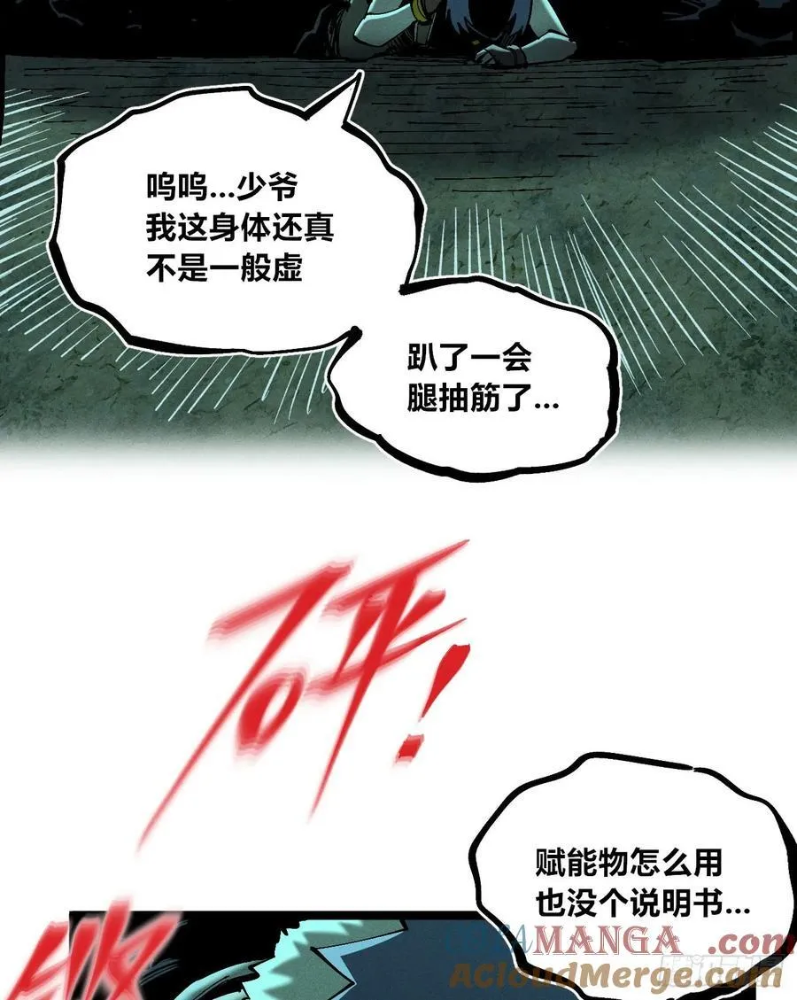 医统分镜27