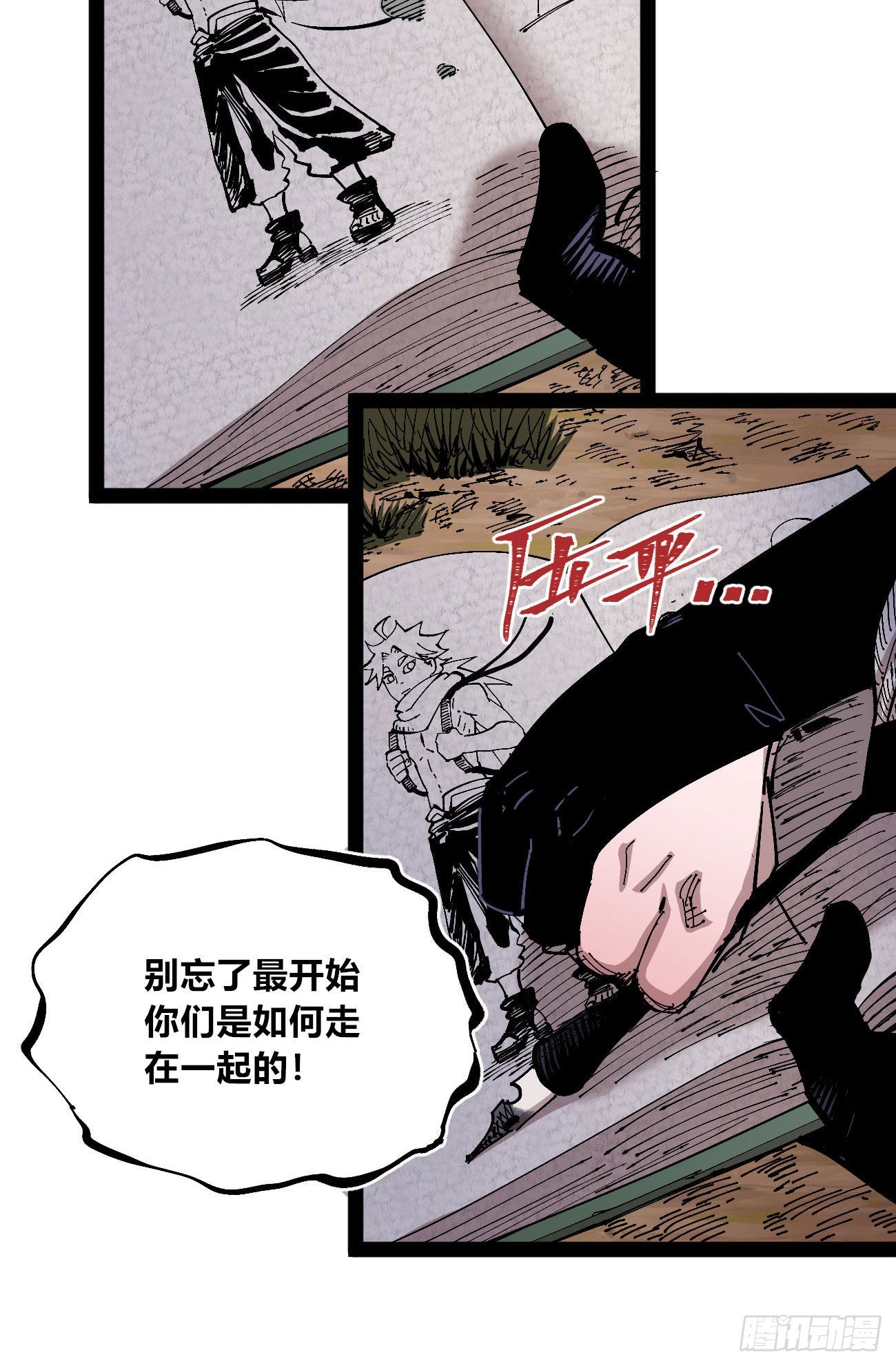 短暂的队友42
