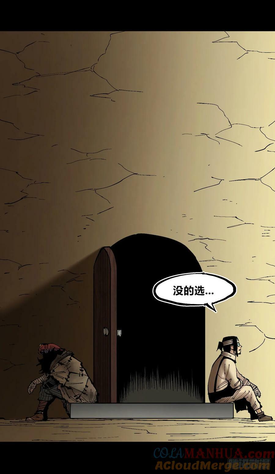 同为底层人60