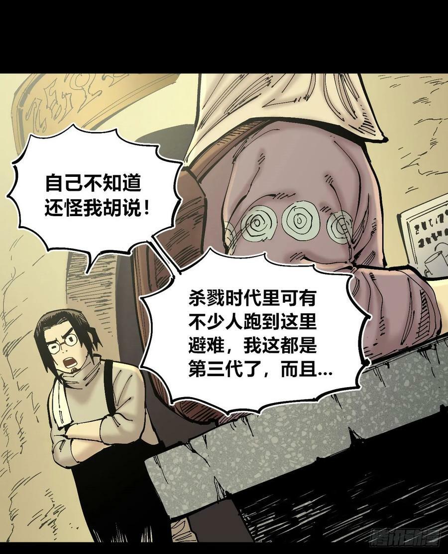 交易之城城主65