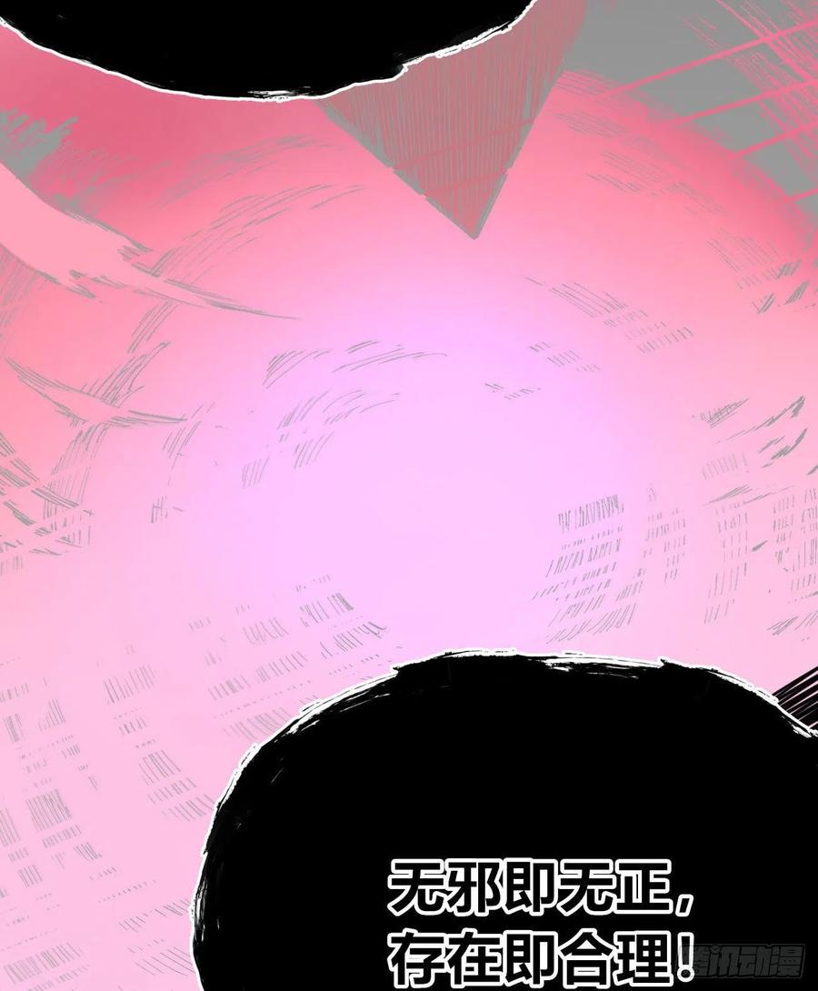正义是多么渺小！26