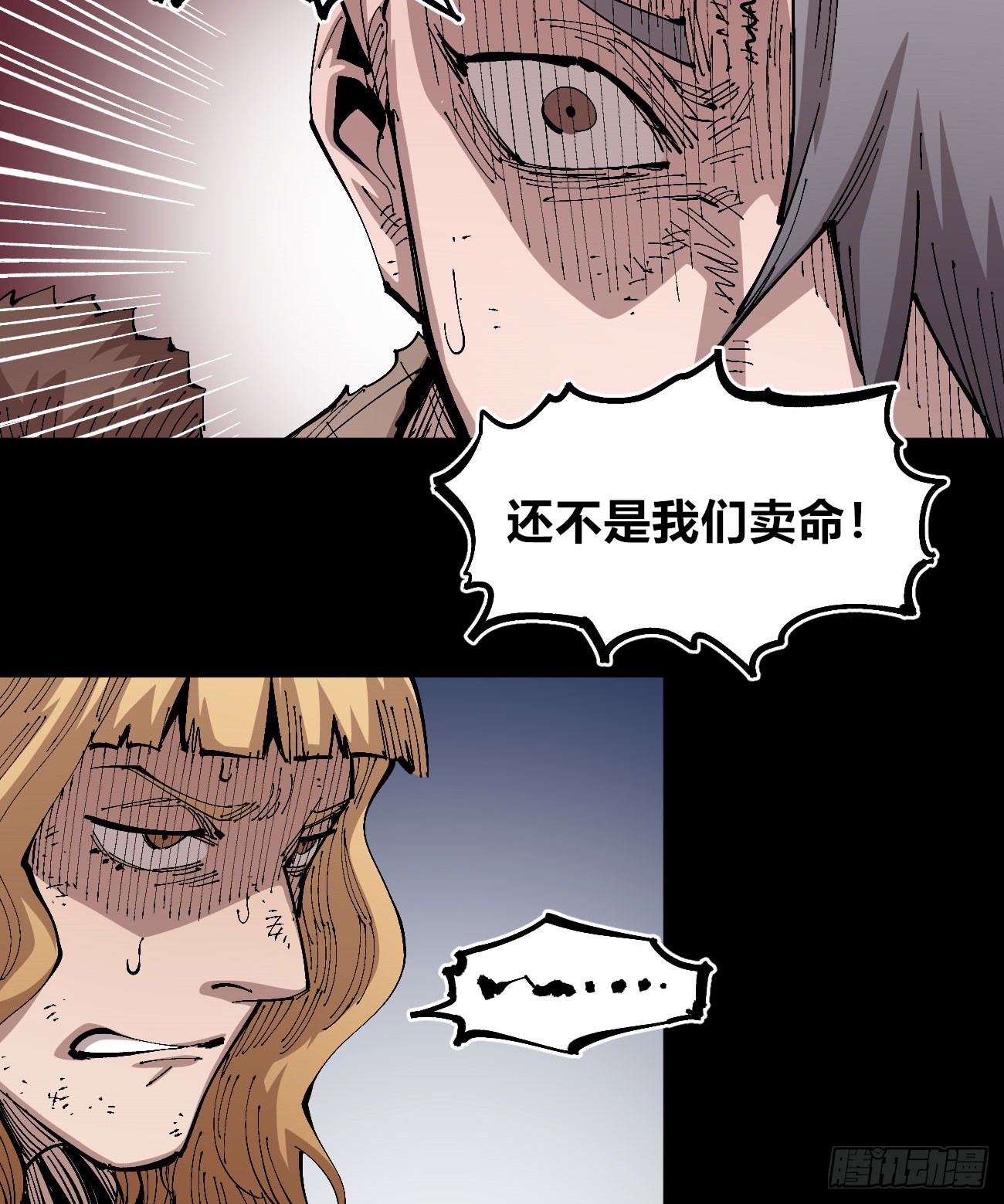 各怀鬼胎27