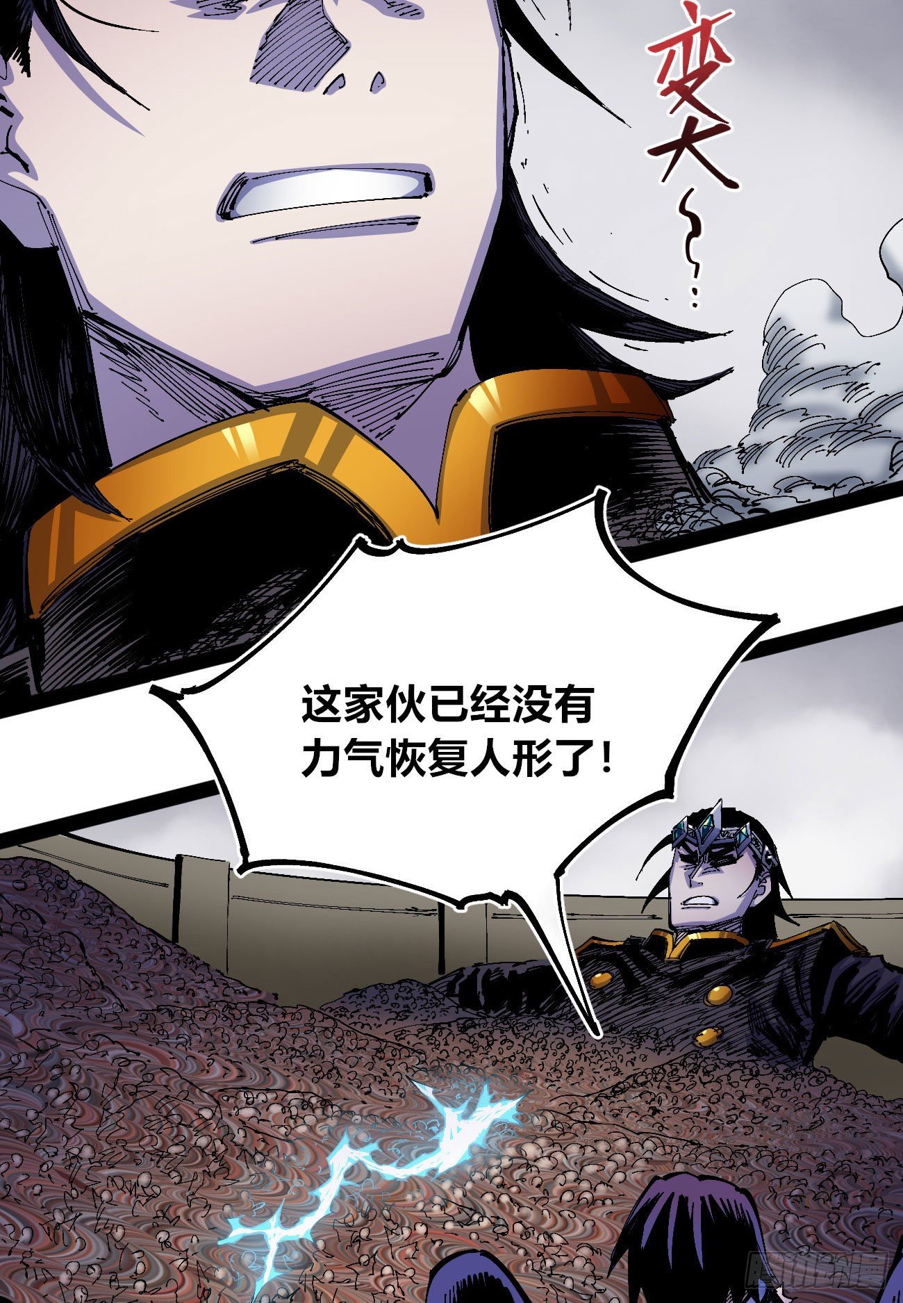 大锤八十18