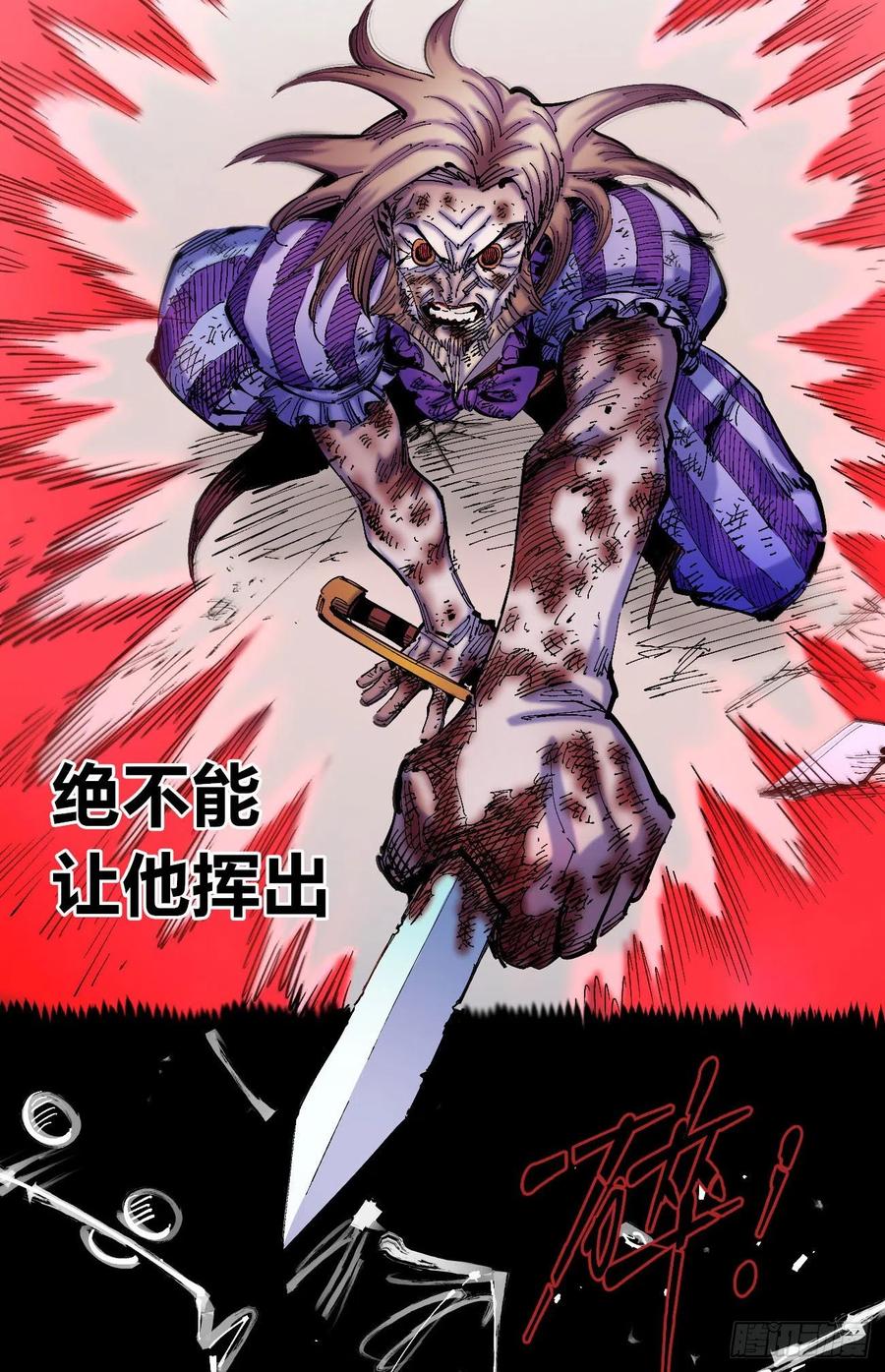 信念中的一剑38