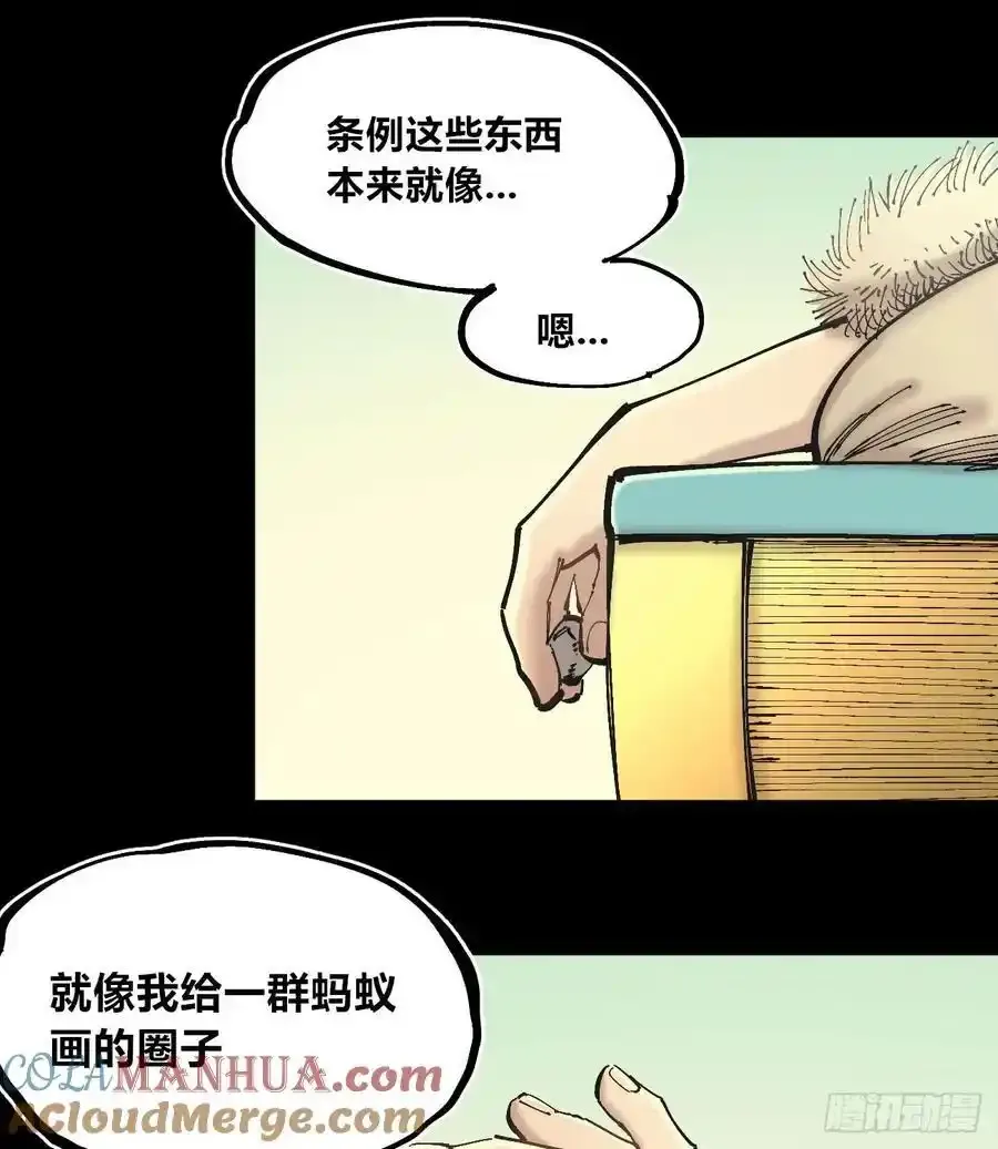 圈外的蚂蚁36
