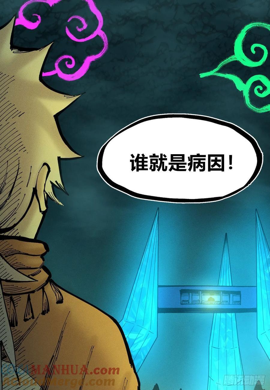 真正的病种32