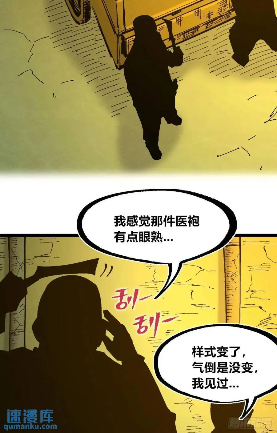 医袍换人64