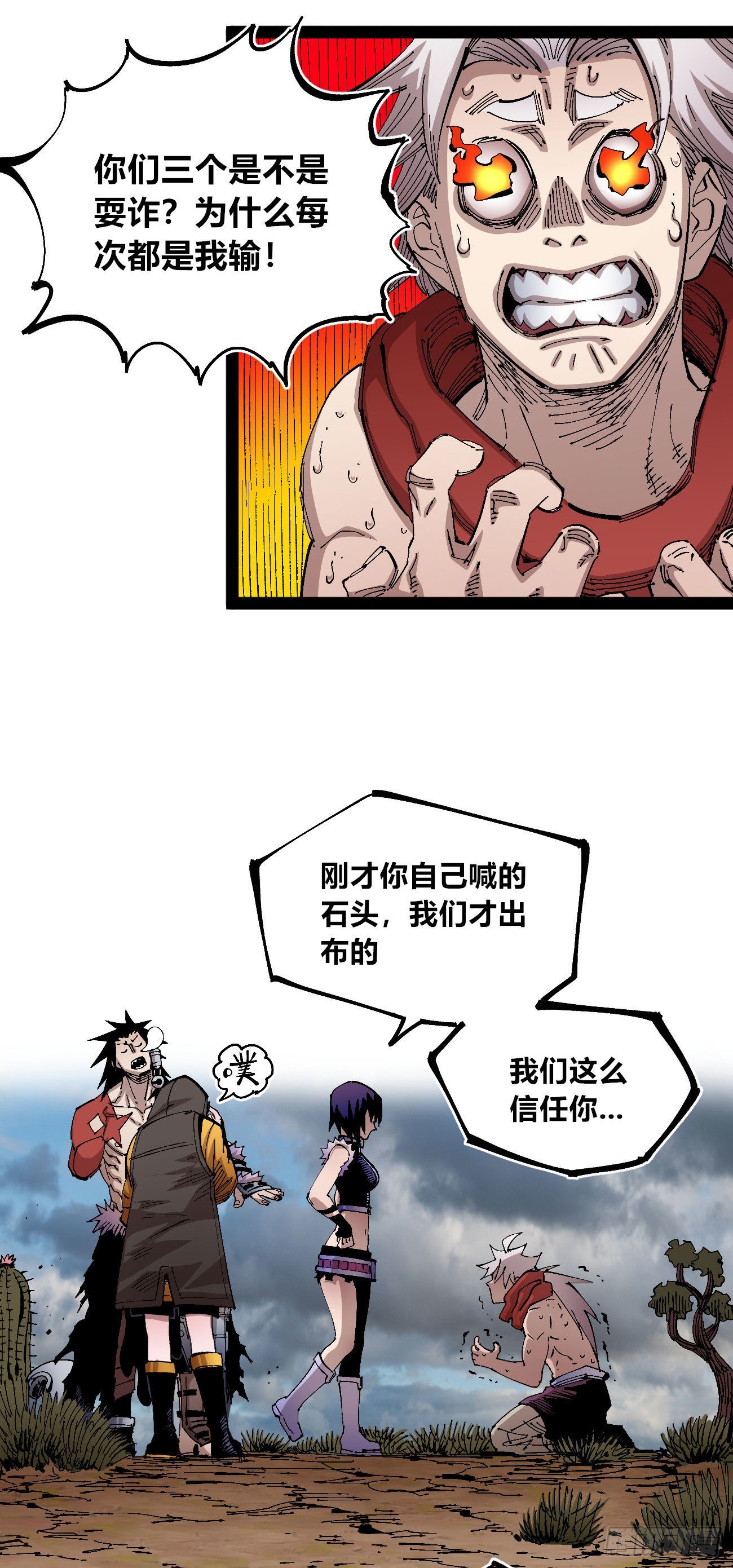 短暂的队友9