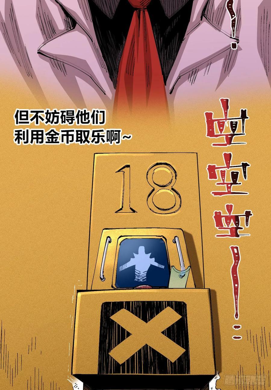 金币游戏64