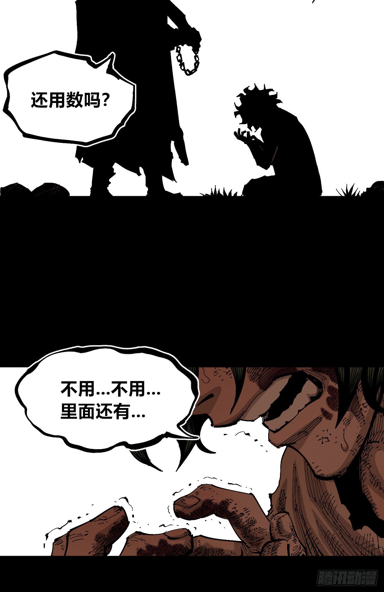 劣势也是优势61
