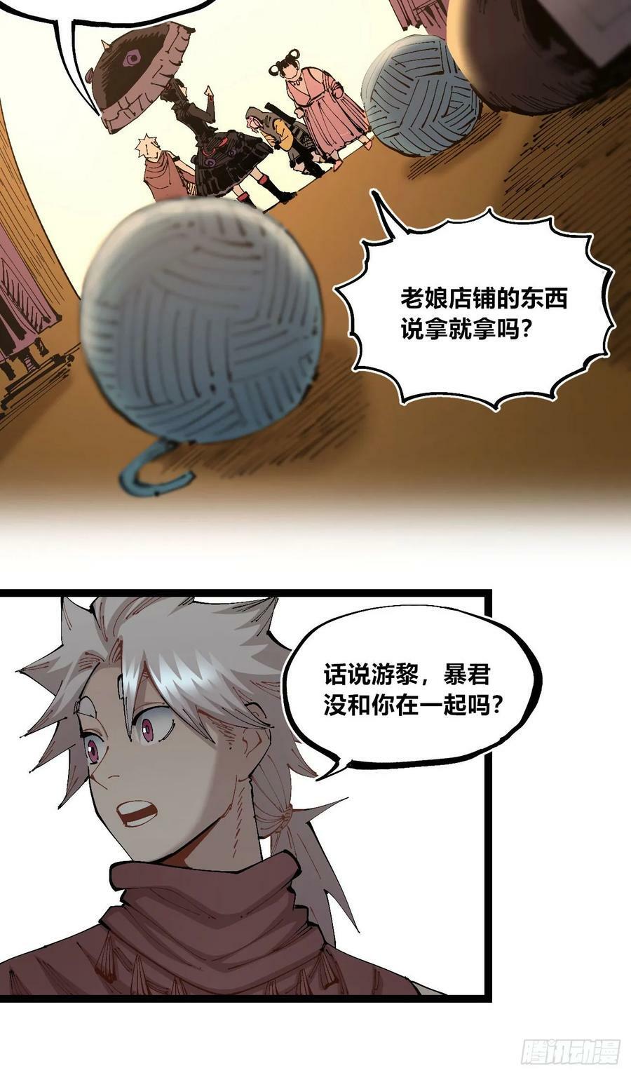 煞气很重31