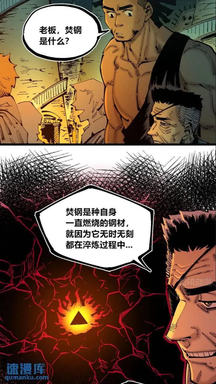 争斗死藏生！29
