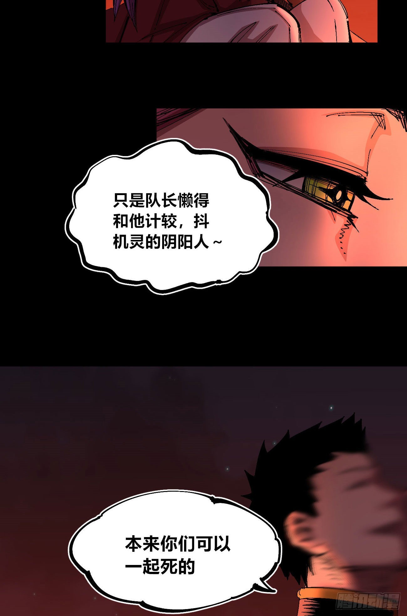 有湮无眼17