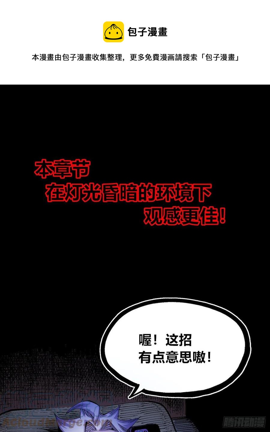 比国王更令人讨厌！0