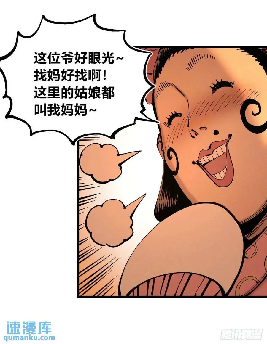 马得草38