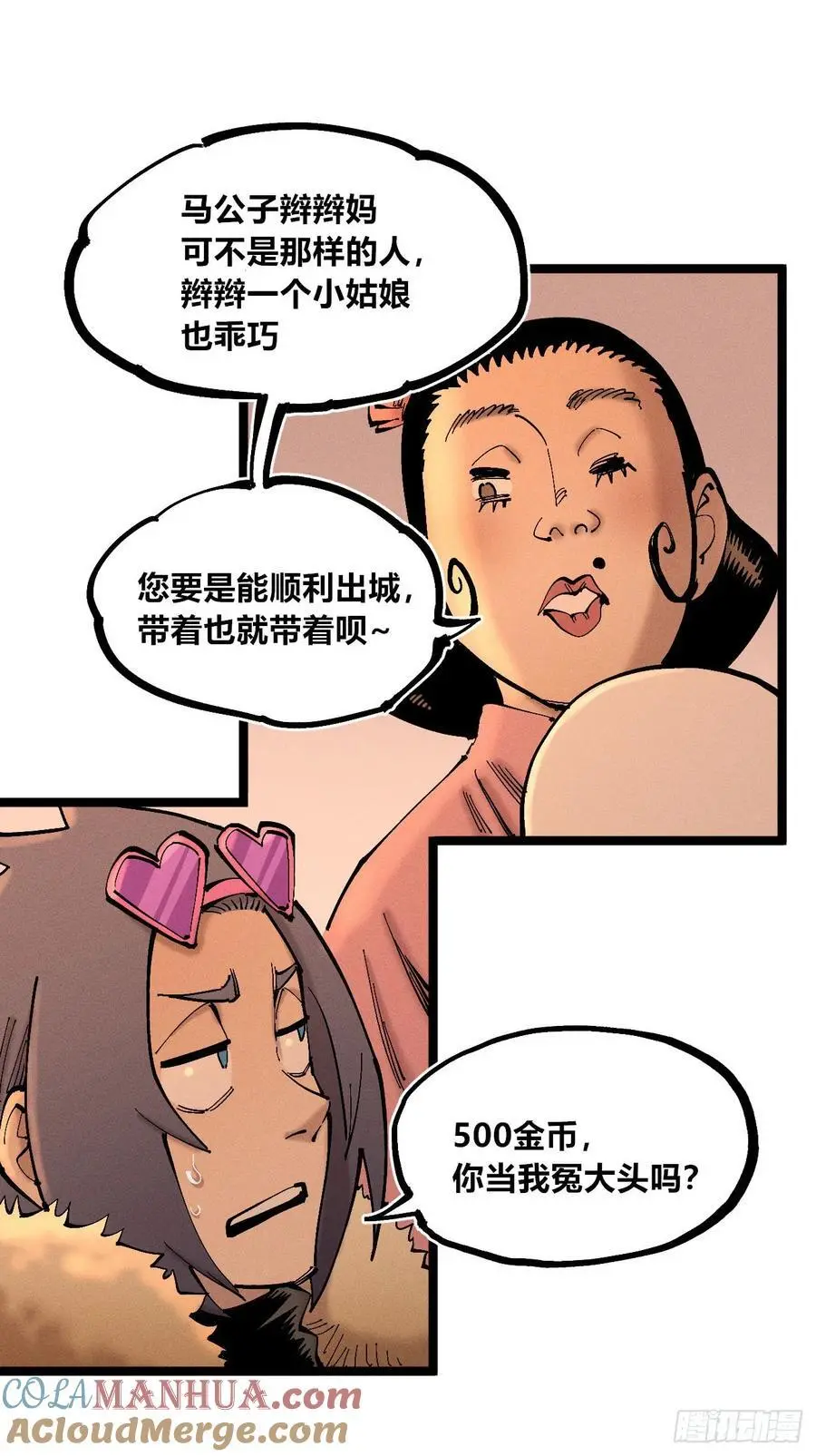 收泔水22