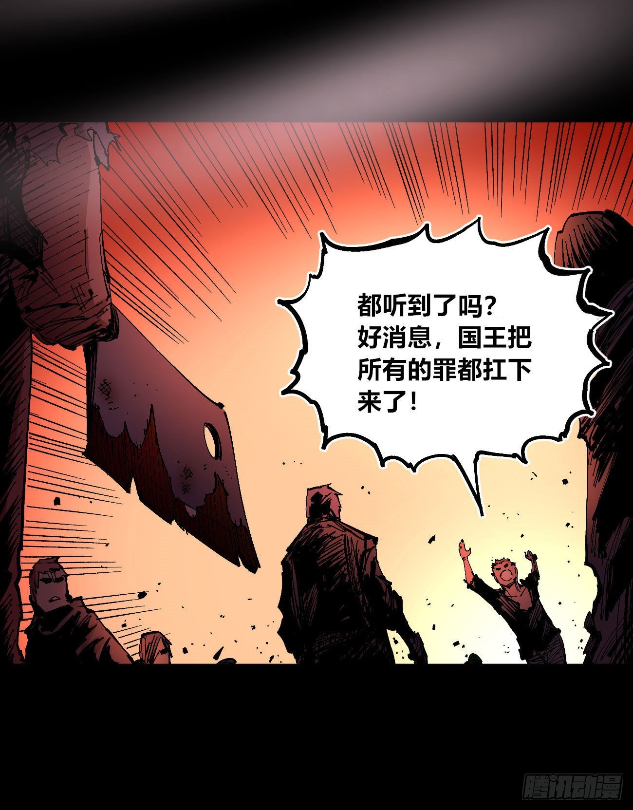 仇恨的种子41
