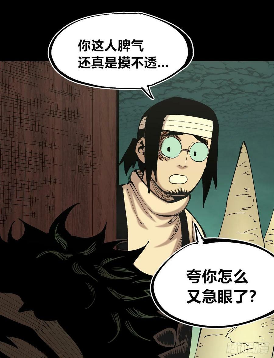 同为底层人67