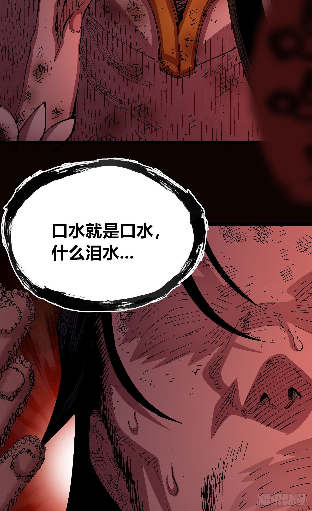 泪水打湿全身42
