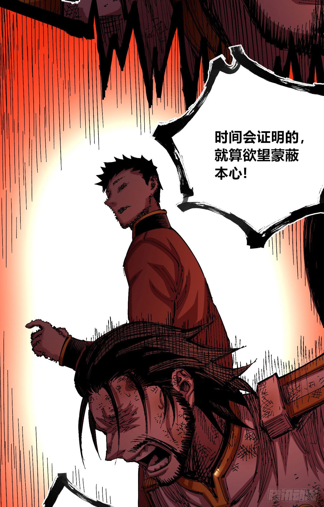 泪水打湿全身16