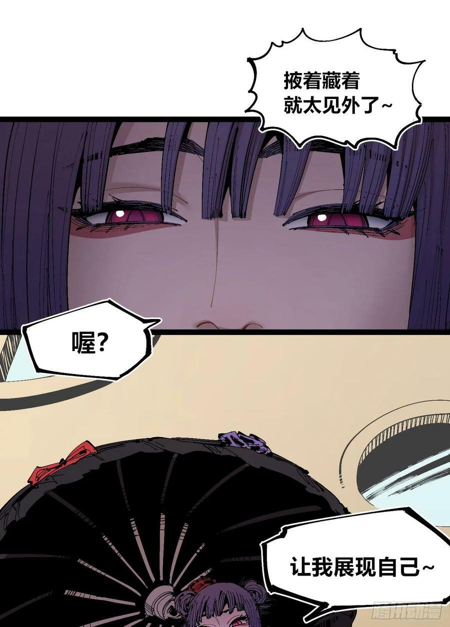煞气很重2