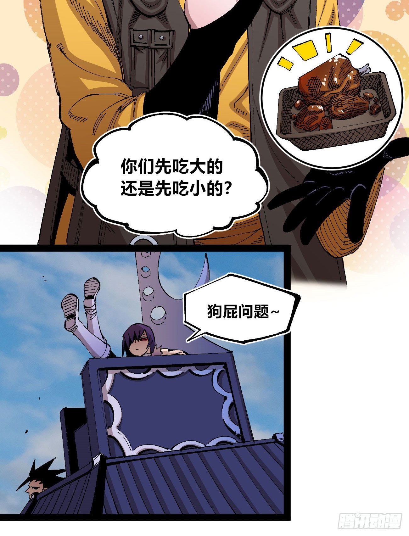 短暂的队友27