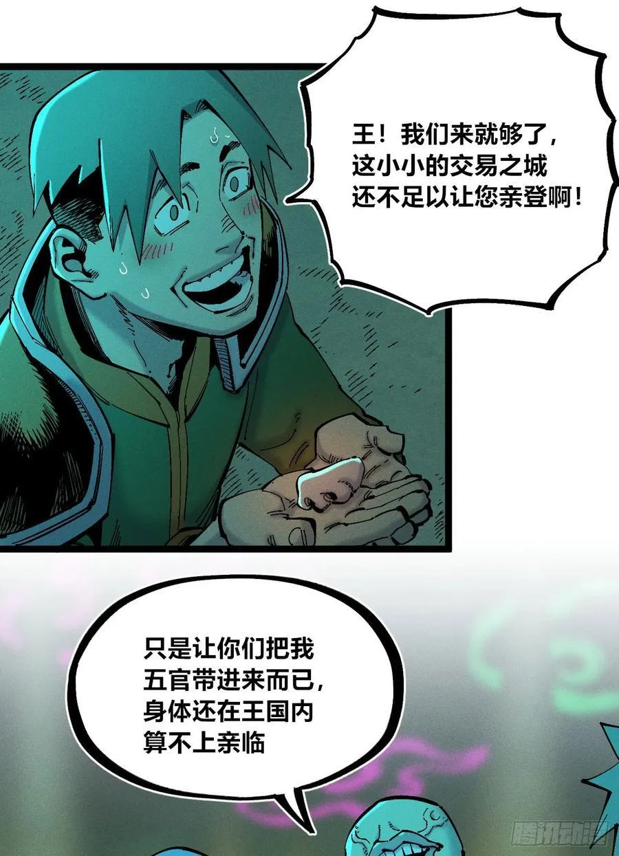 染血的神族40