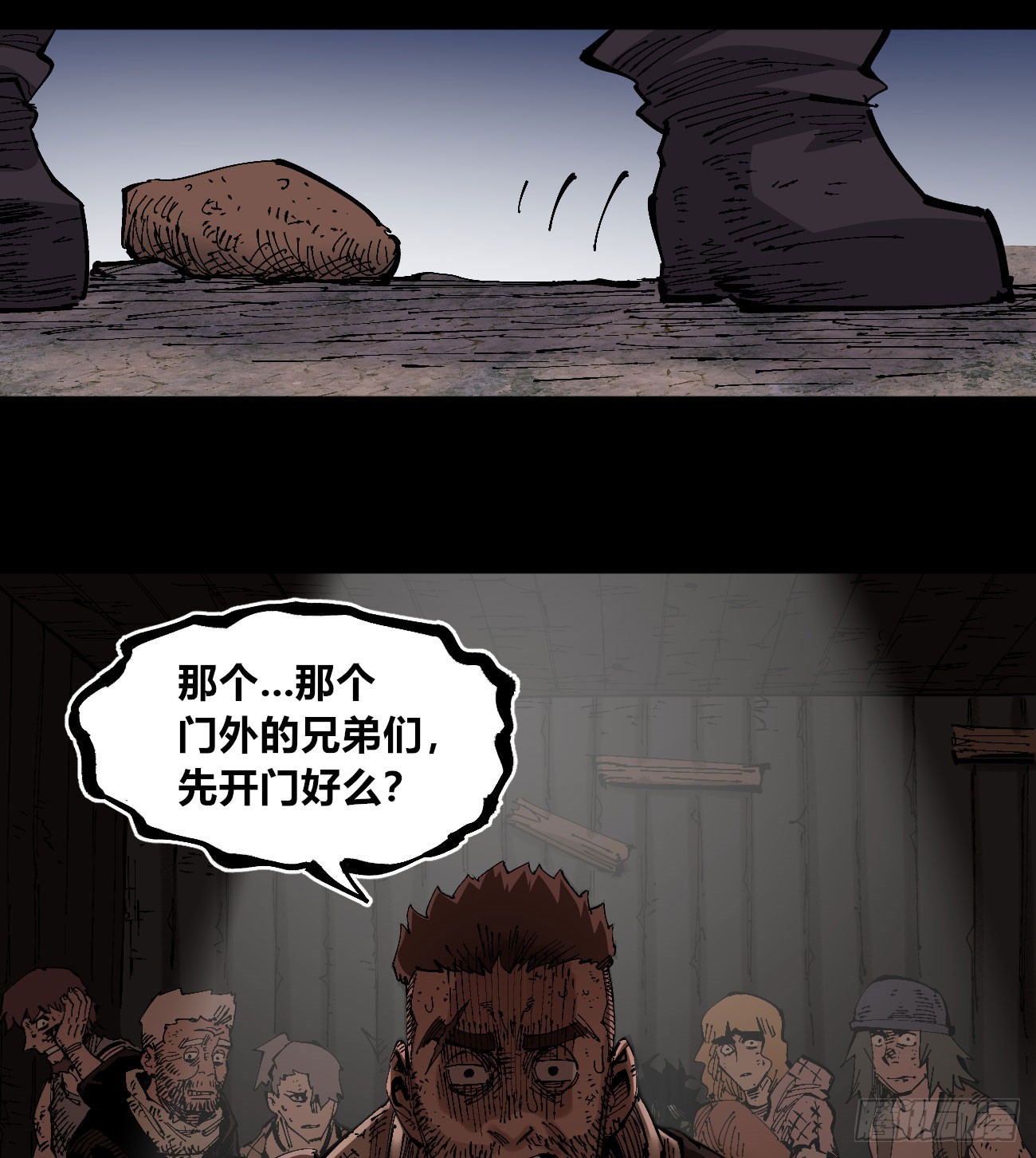 没用的人~69