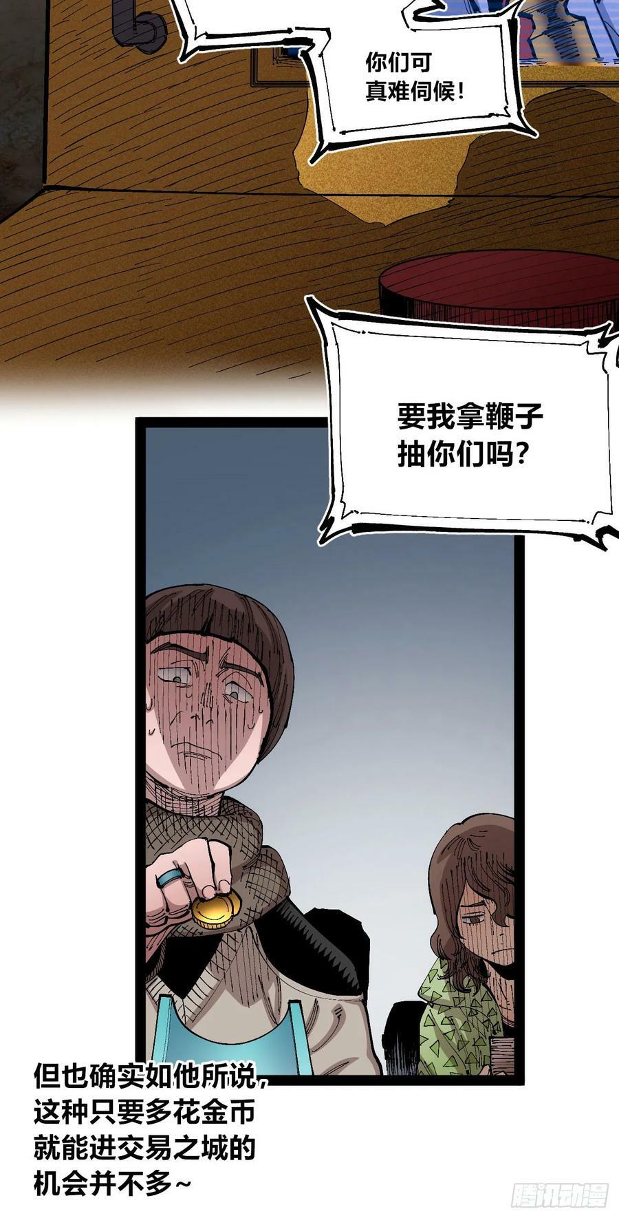 高举的韭猪23
