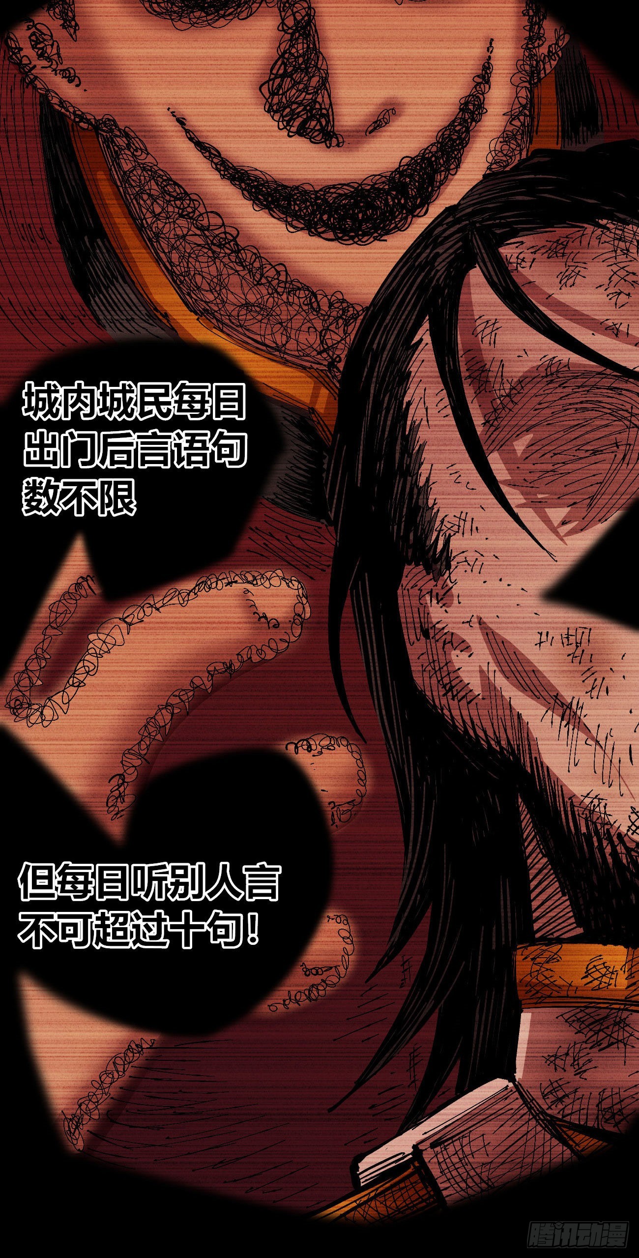 简单的六大法令49