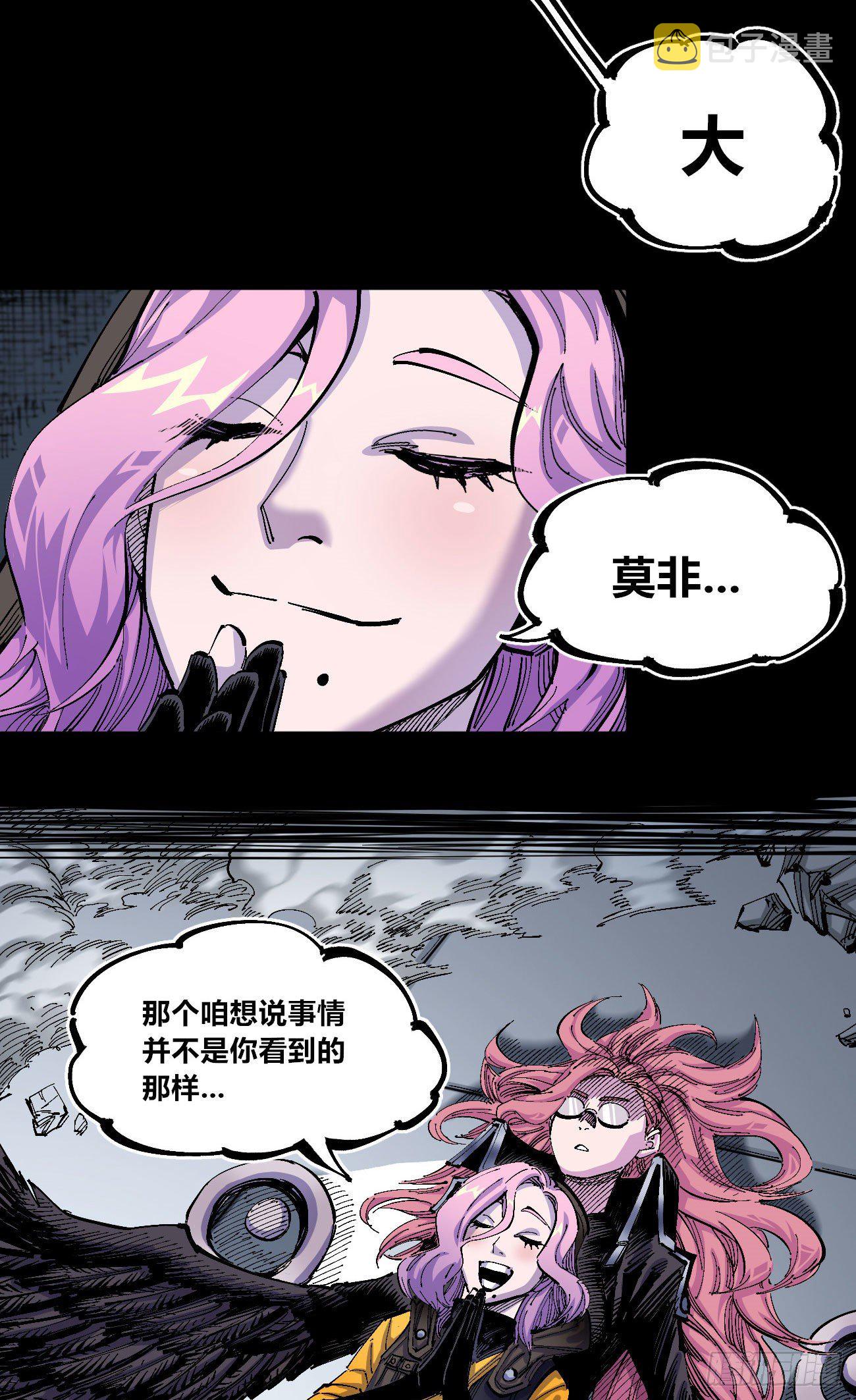 弹丸之地35
