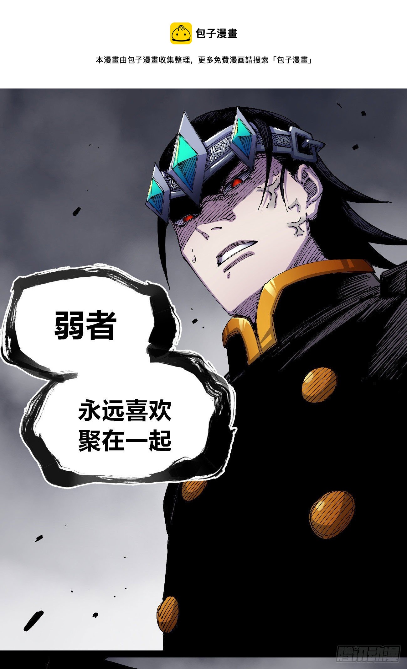 闪电五连鞭~80