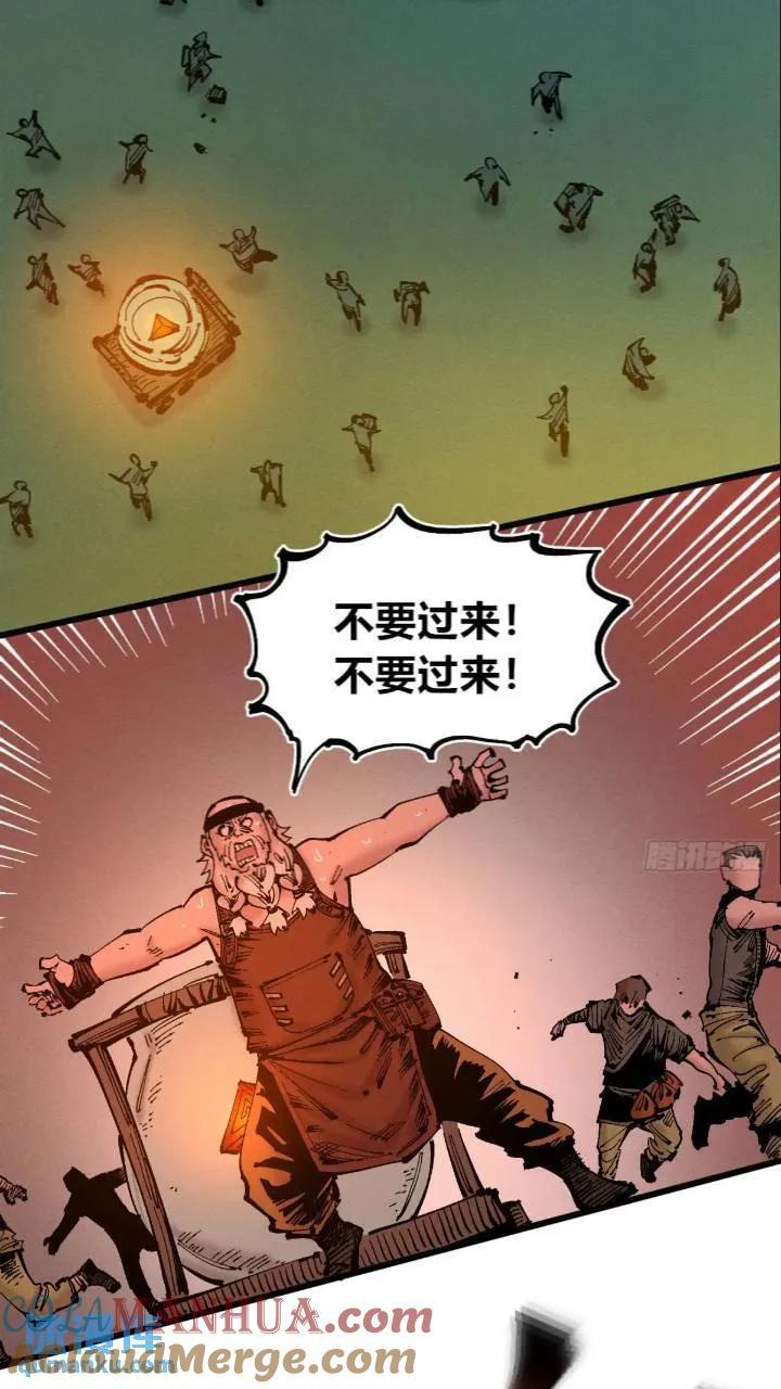 争斗死藏生！36