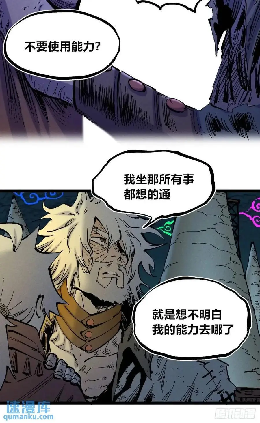 坦布尔的报复41