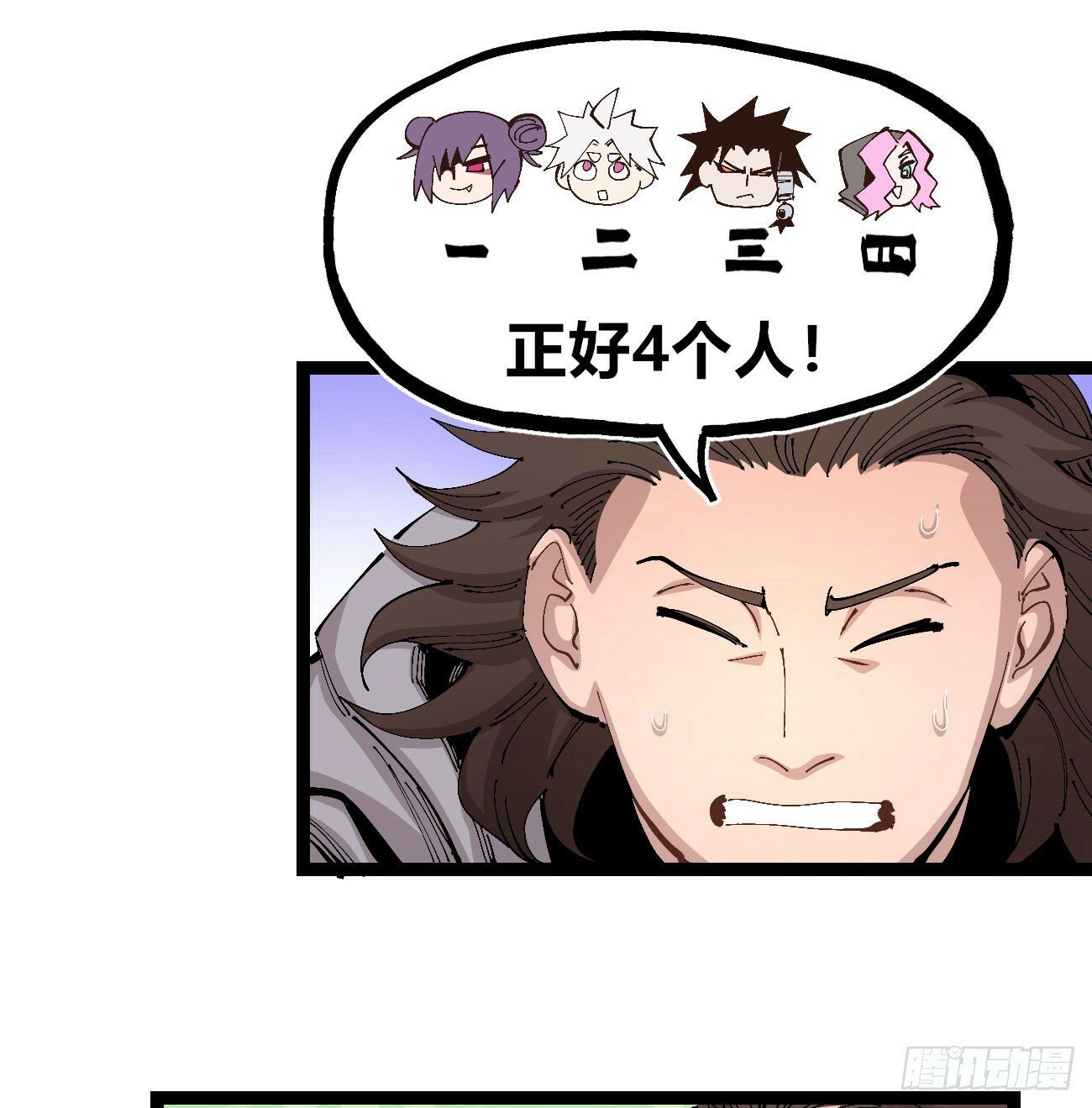 一分为二8