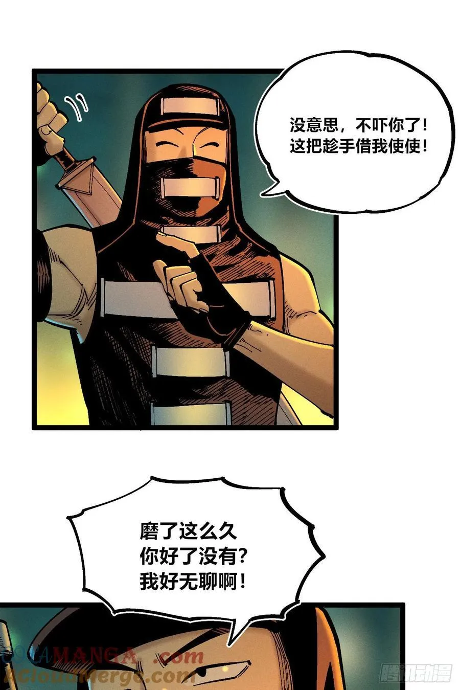 游黎（爆更！）24
