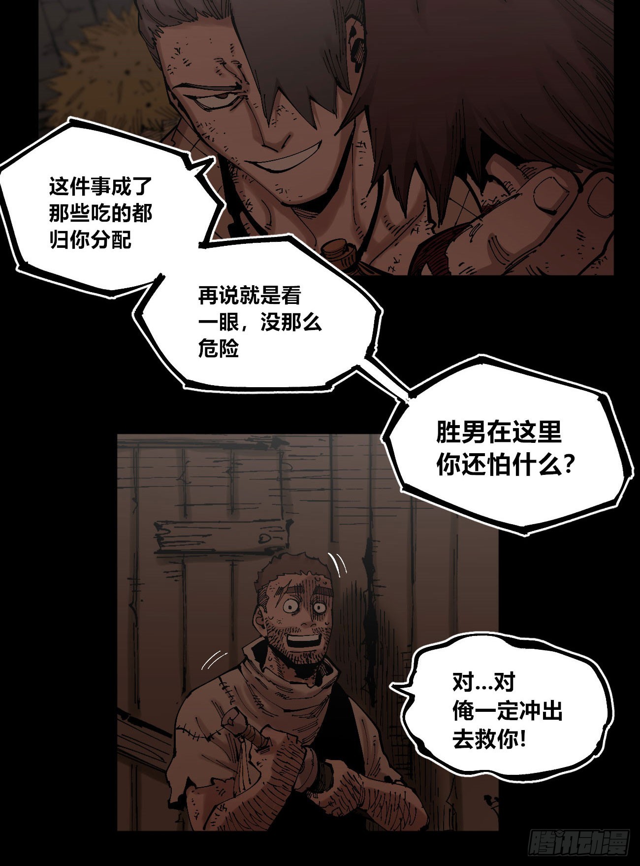 劣势也是优势20