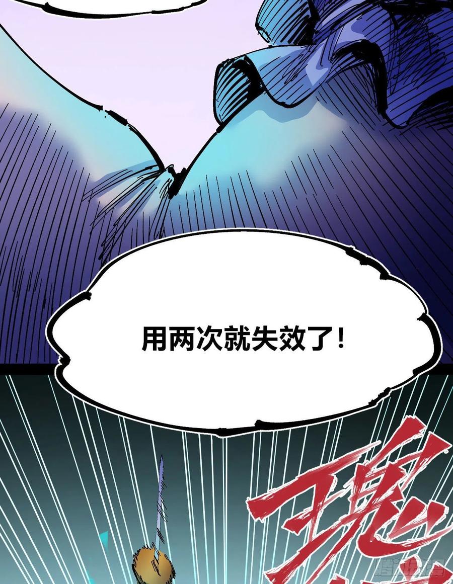 最强的臣子55