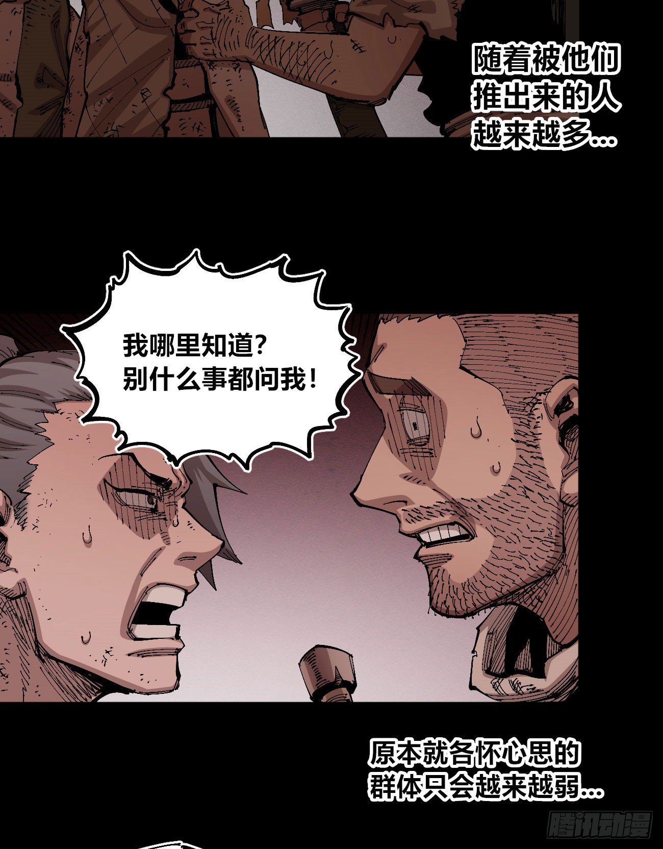 进退两难13