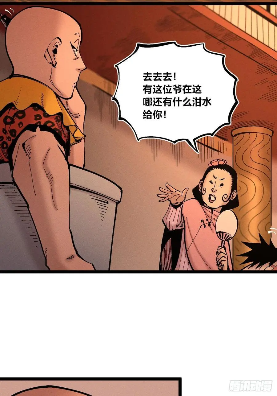 收泔水39