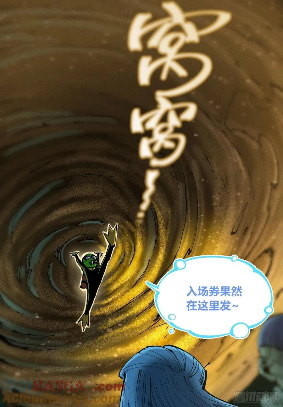 原创热血国漫56