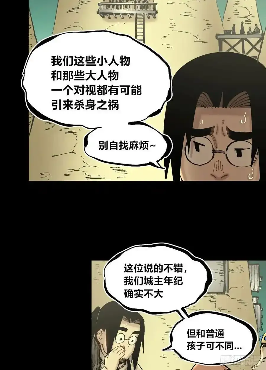 圈外的蚂蚁3