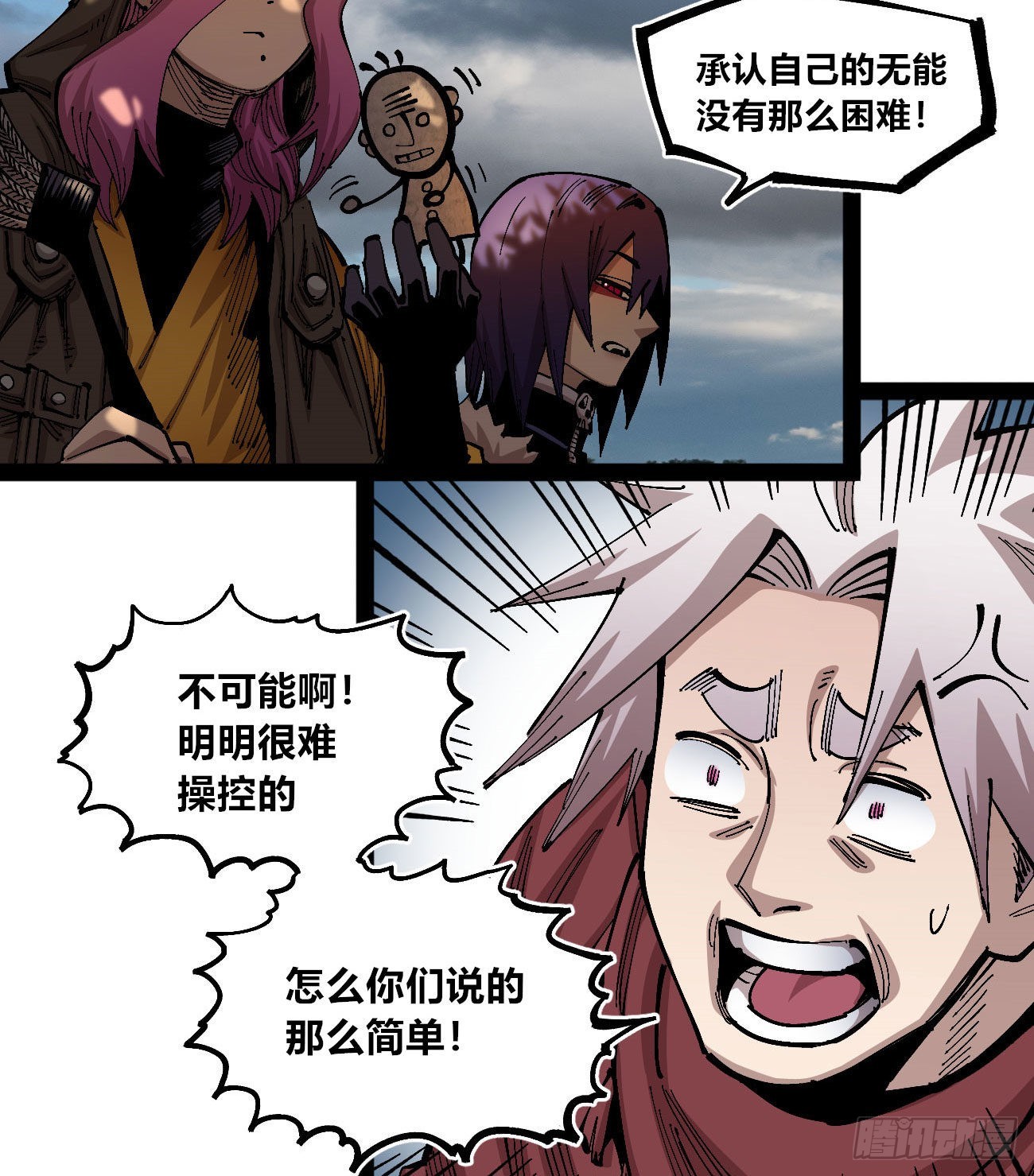 一个丁老头7