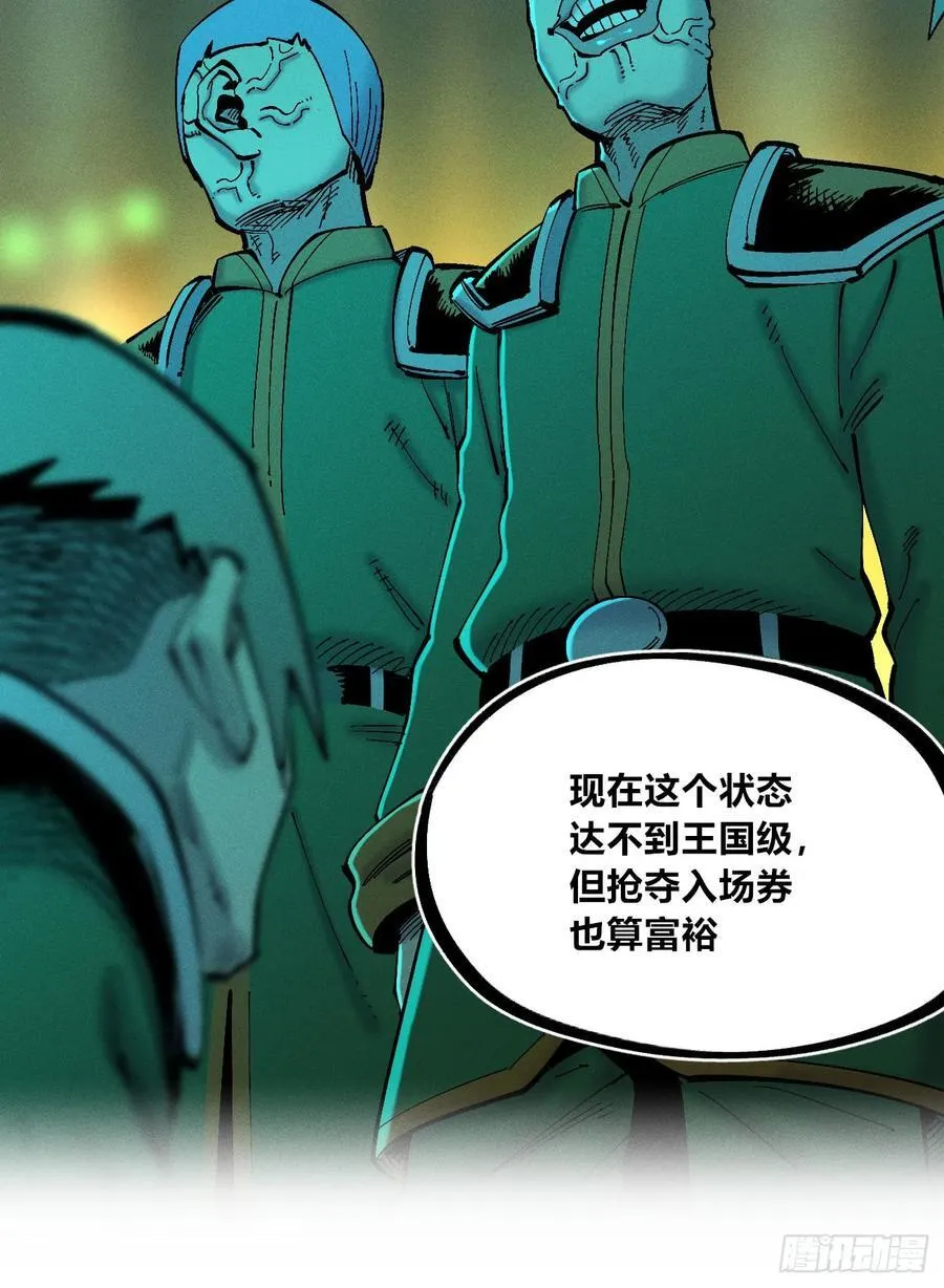 染血的神族41