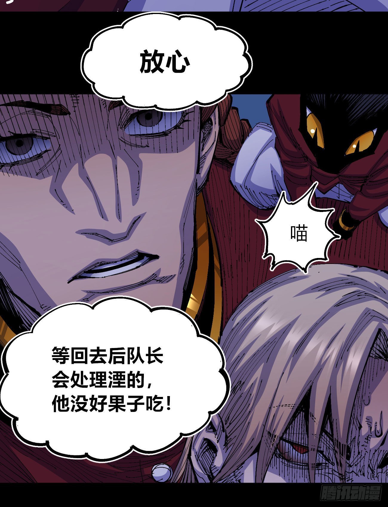 好人常伴恶人8