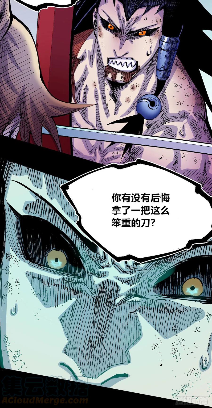 怒吼中的十藏三18