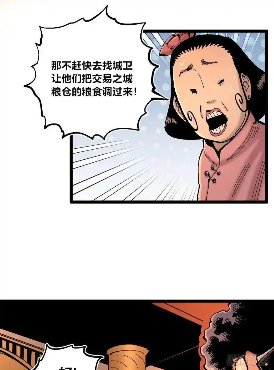 无人竞拍28